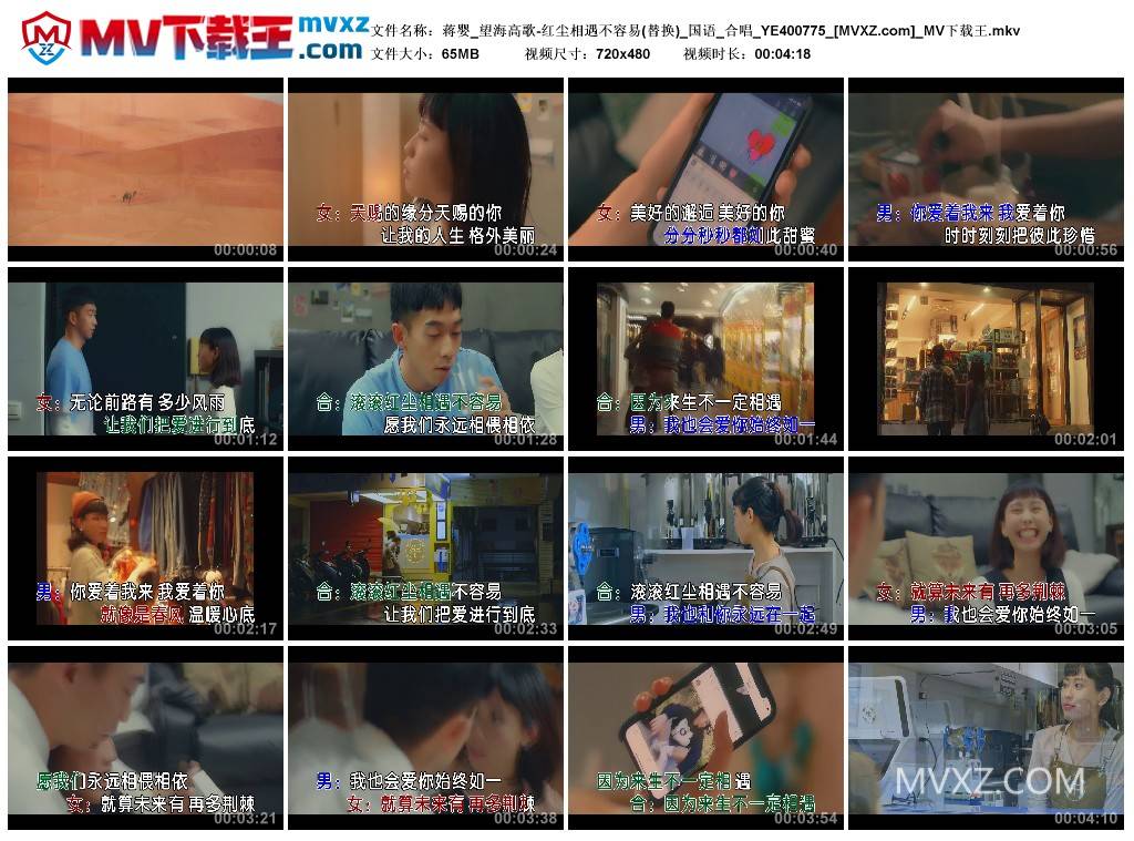 蒋婴_望海高歌-红尘相遇不容易(替换)_国语_合唱_YE400775